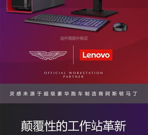 聯(lián)想ThinkStation PX 4410T工作站 以高性能計(jì)算助力計(jì)算機(jī)網(wǎng)絡(luò)技術(shù)開(kāi)發(fā)